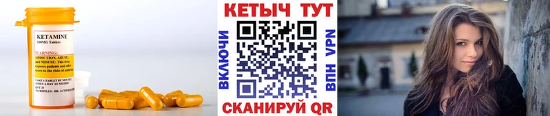 КЕТАМИН VHQ  Чухлома 